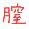 oogiriphp_1075.jpg
